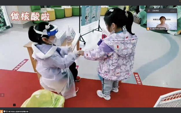 20230105 【生活燕幼·园区动态】下庙分园：“聚焦游戏，共研成长”——我园承办栖霞区游戏教研组活动_html_m1758e366.png