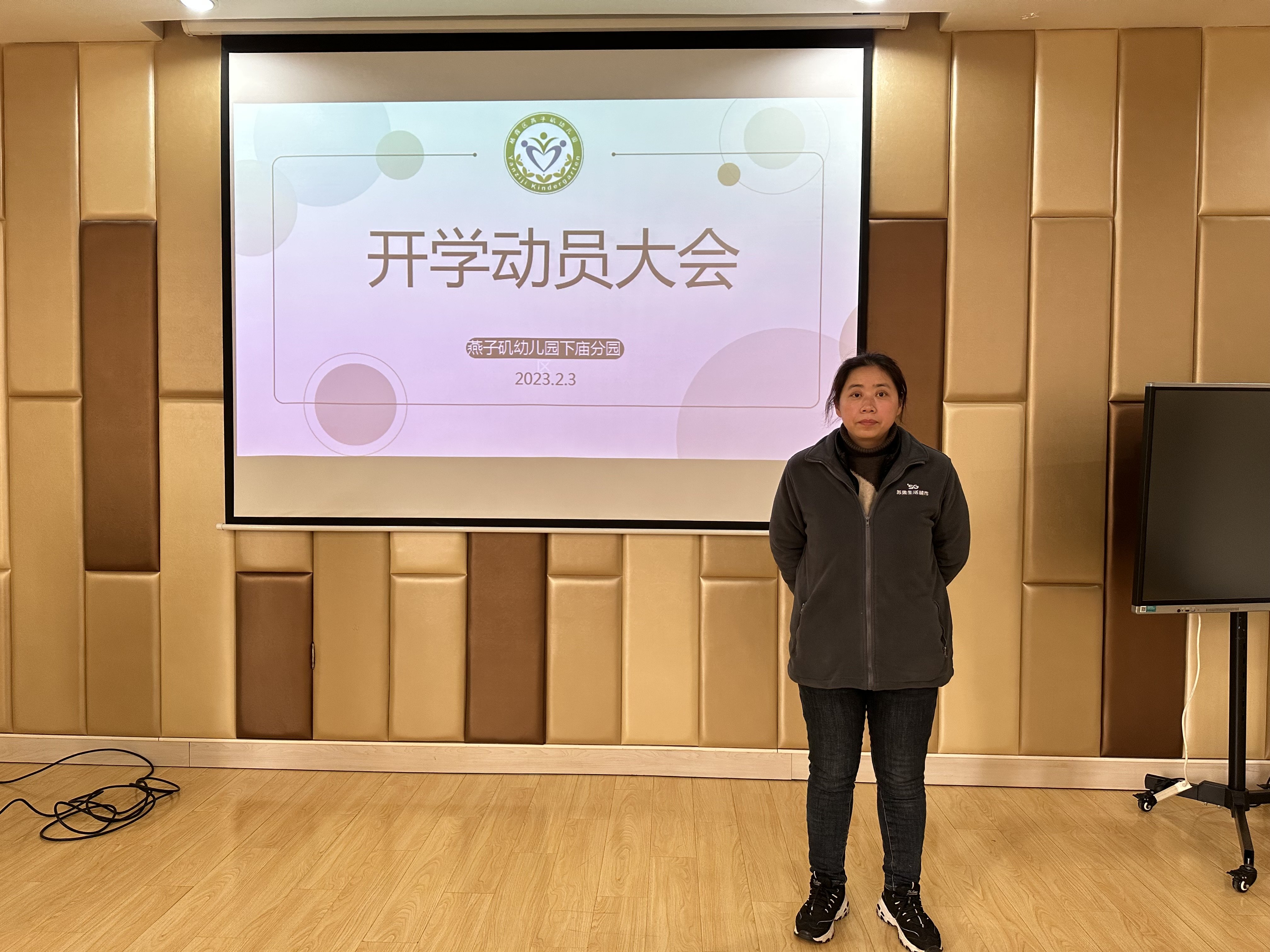20230206【生活燕幼·园区动态】下庙分园：“承载希望，扬帆起航”——开学动员大会_html_3a648793.jpg