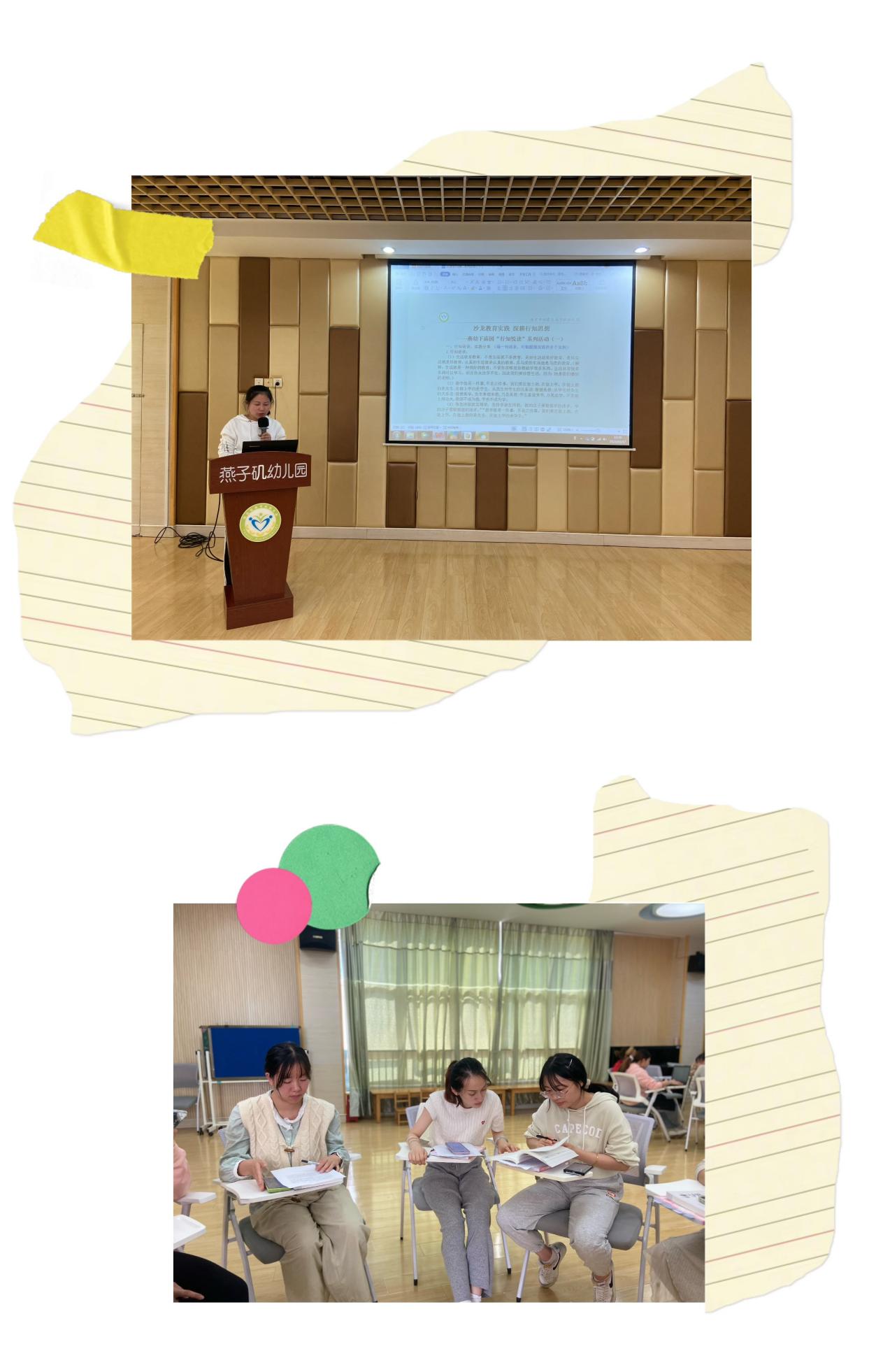 【生活燕幼·园区动态】下庙分园：“沙龙教育实践，深耕行知文化”——陶行知教育思想学习活动_html_m250f4773.jpg