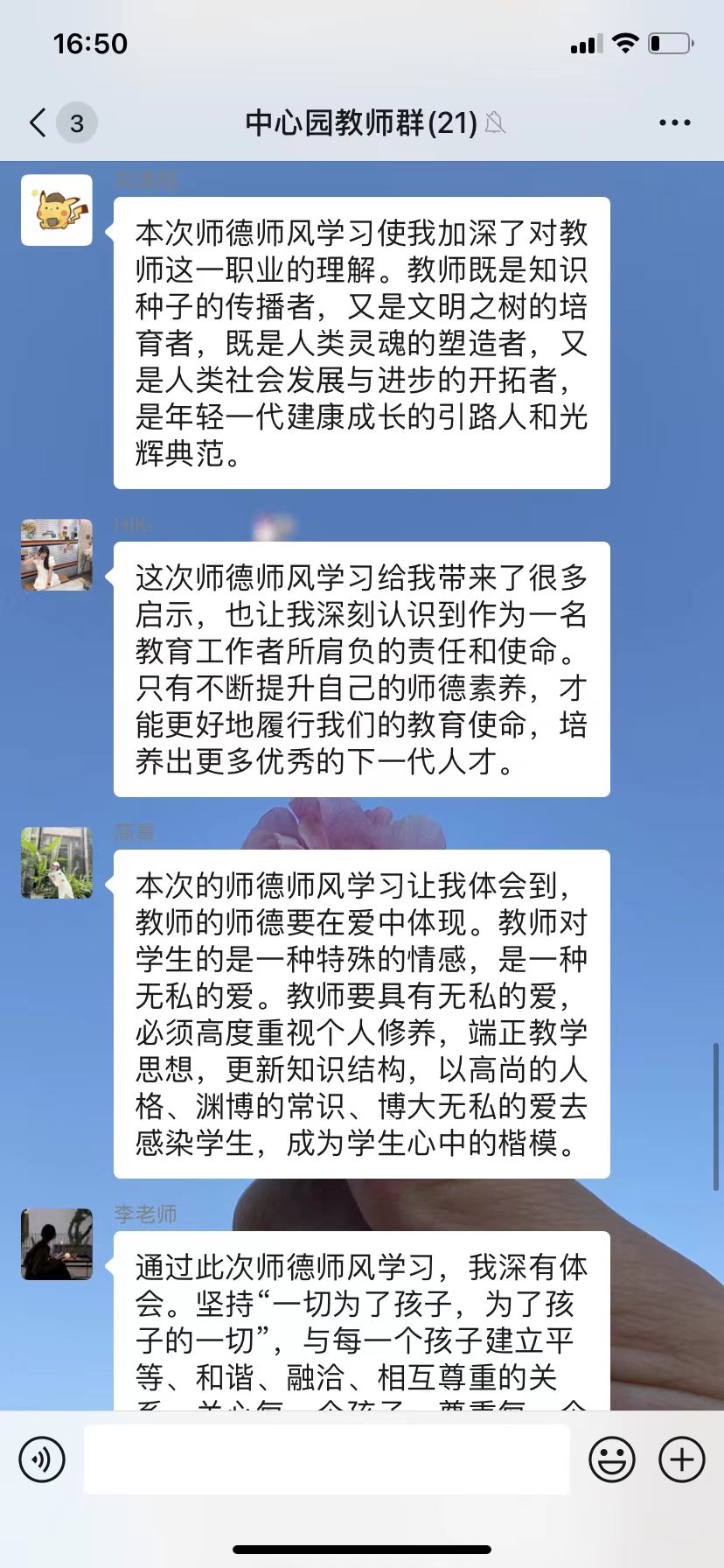 202301009 中心园师德学习新闻稿_html_m63892acd.jpg