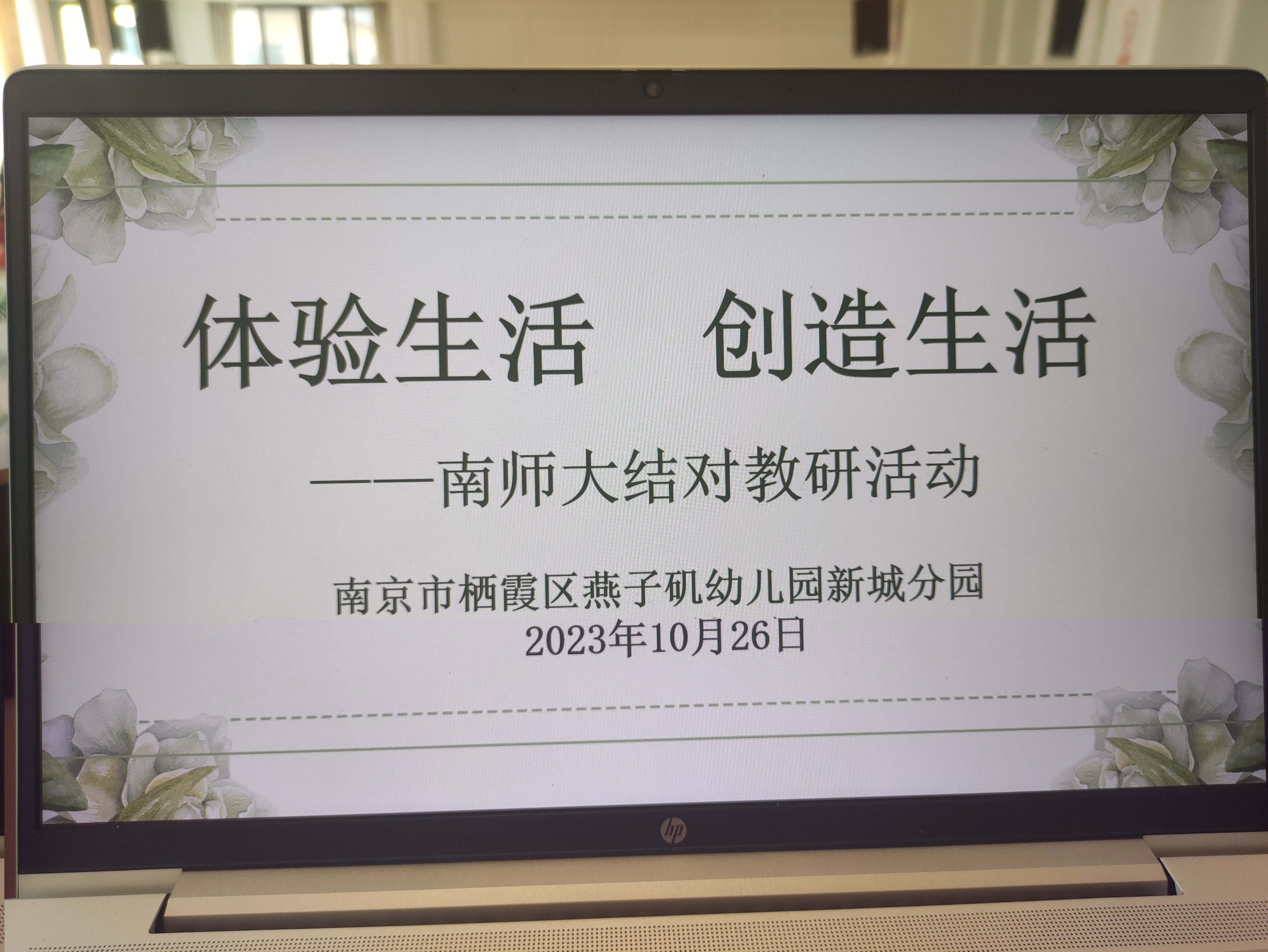 20231026新城南师大_html_349eb731.jpg