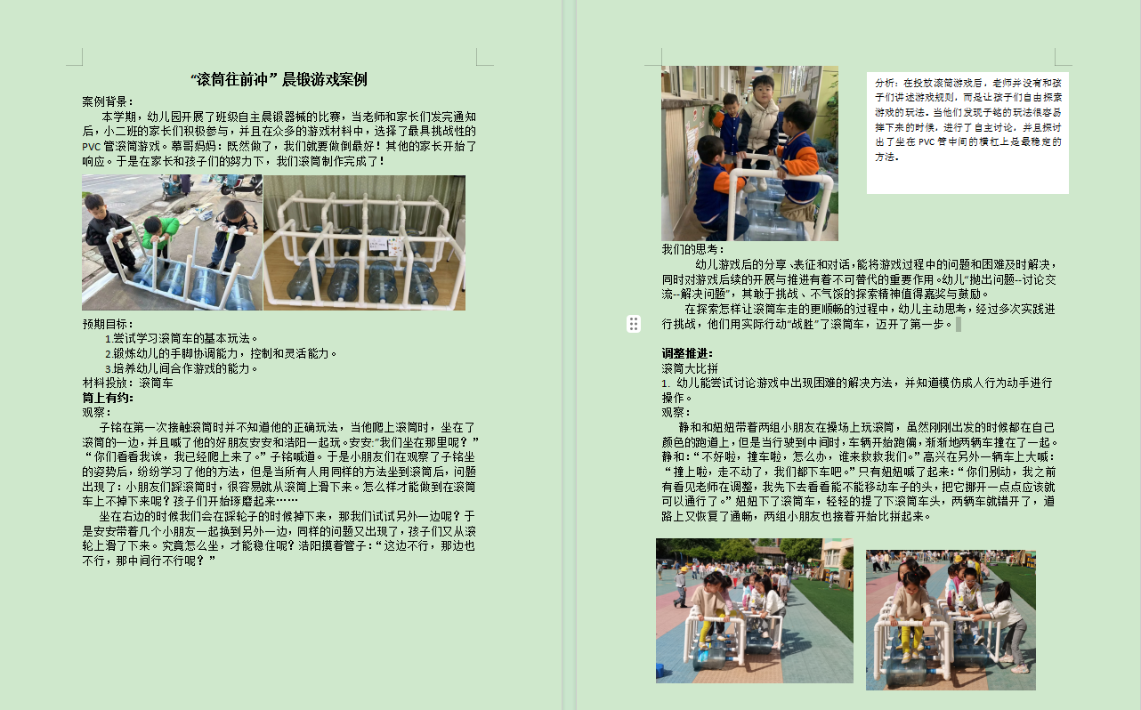20240531【生活燕幼·园区动态】下庙分园：“用心倾听 相伴成长”——“一对一倾听”系列活动_html_5754a18d.png