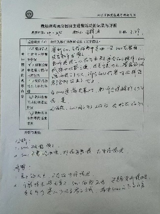 20240517  【生活燕幼·园区动态】美好“食”光，“研”之有道——自主进餐系列教研_html_m7516289e.jpg