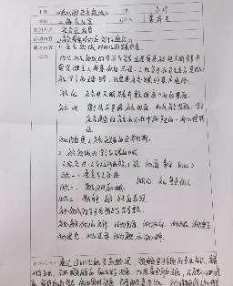 20240612社会教研组活动_html_75bbe863.jpg