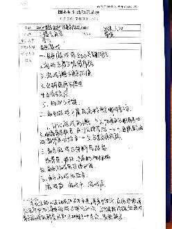 20240612社会教研组活动_html_6f937d76.jpg