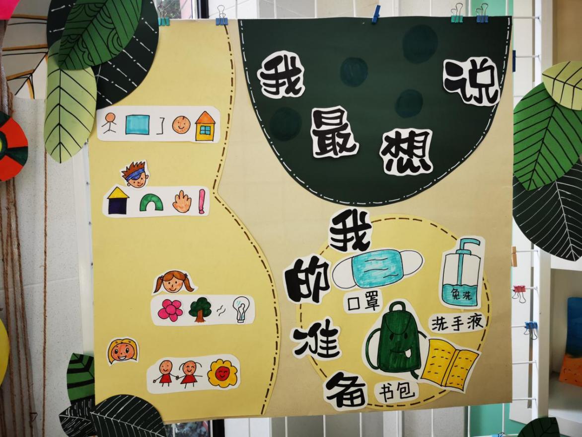 2021.9.10【园区动态】新城园区开学通知及温馨提示_html_m1a5e123f.jpg