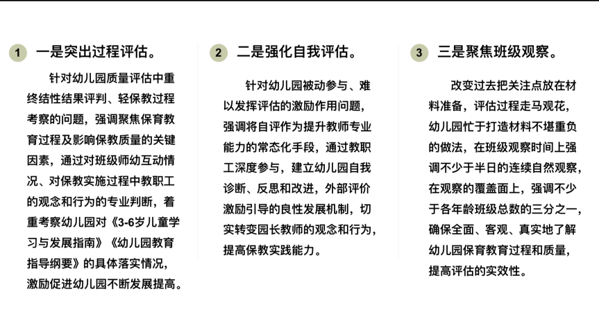 20230221【生活燕幼·园区动态】下庙分园：迎春日清风，赴学习之约——《幼儿园保育教育质量评_html_7552c897.png