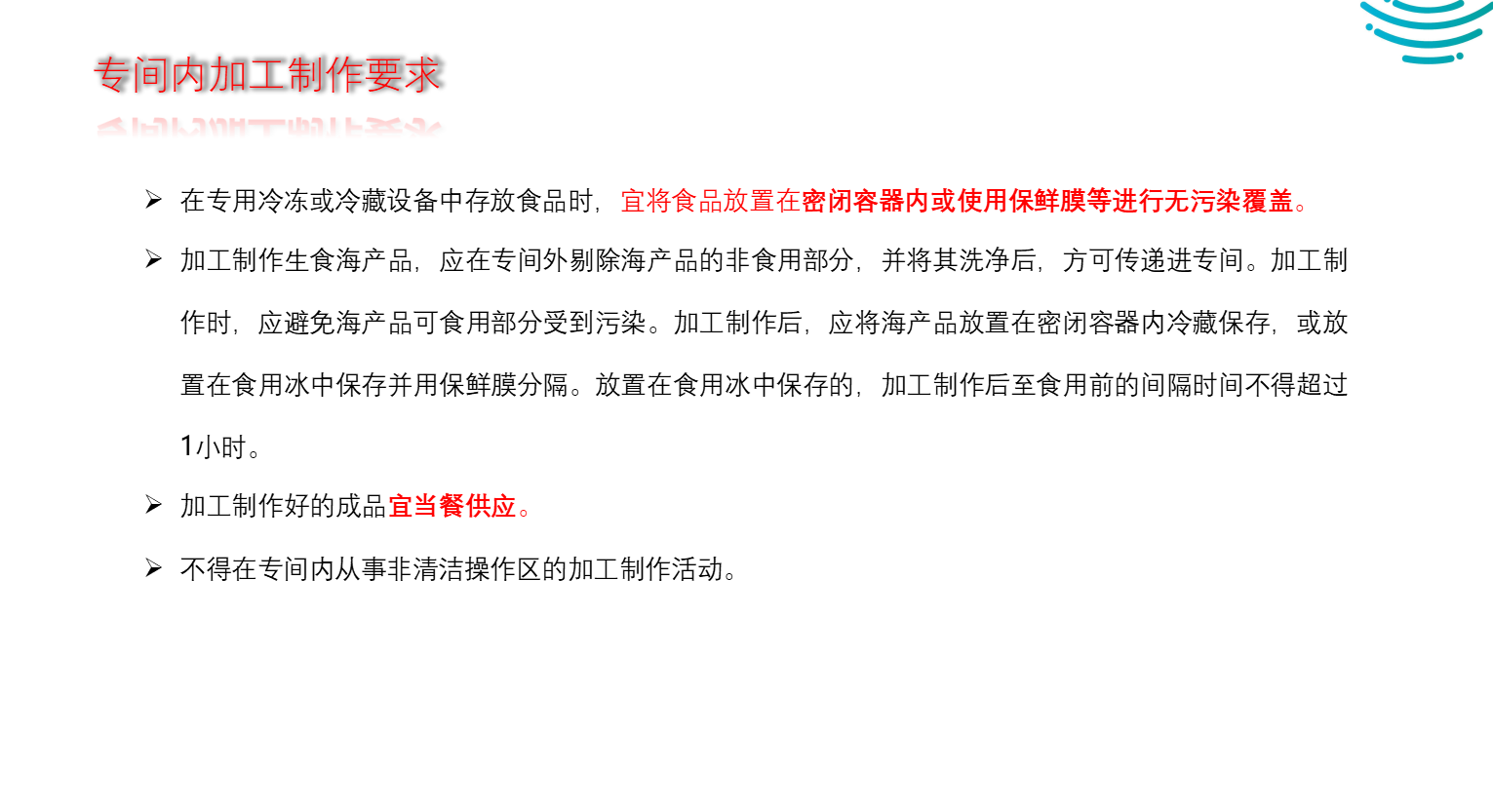 20220216【生活燕幼·安全第一】下庙分园：“安全为伴，快乐‘童’行”——安全系列活动_html_m5f524d6c.png