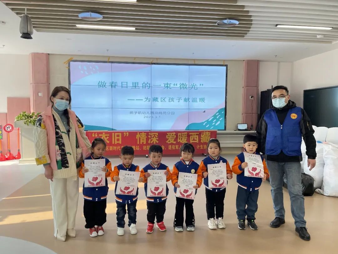20230301【生活燕幼·园区动态】燕鸣苑分园：做春日里的一束“微光”——为藏区孩子献温暖_html_5925eb85.jpg