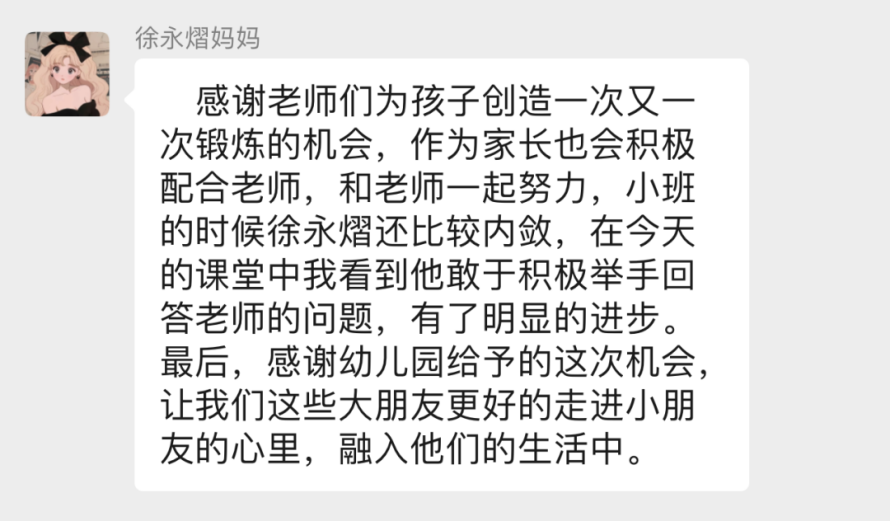 【生活燕幼·年级组动态】下庙分园：“大手牵小手，一起来运动”——中班半日开放暨亲子运动会活动_html_67055c60.png