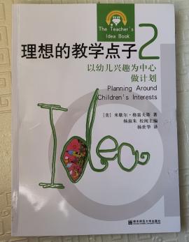 20231106【生活燕幼·园区动态】共读共享  悦读悦心 —— 第六次行知领读活动_html_m37179424.jpg