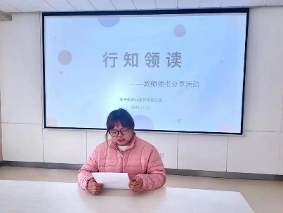 20231113  【生活燕幼·园区动态】“品读书香 阅享成长”--第七次行知领读活动_html_m6f9d8828.jpg