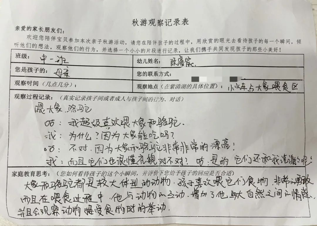 20231028 【生活燕幼·园区动态】燕鸣苑分园：秋日好时光 相约“趣”自然——亲子秋游活动_html_55a07eeb.jpg
