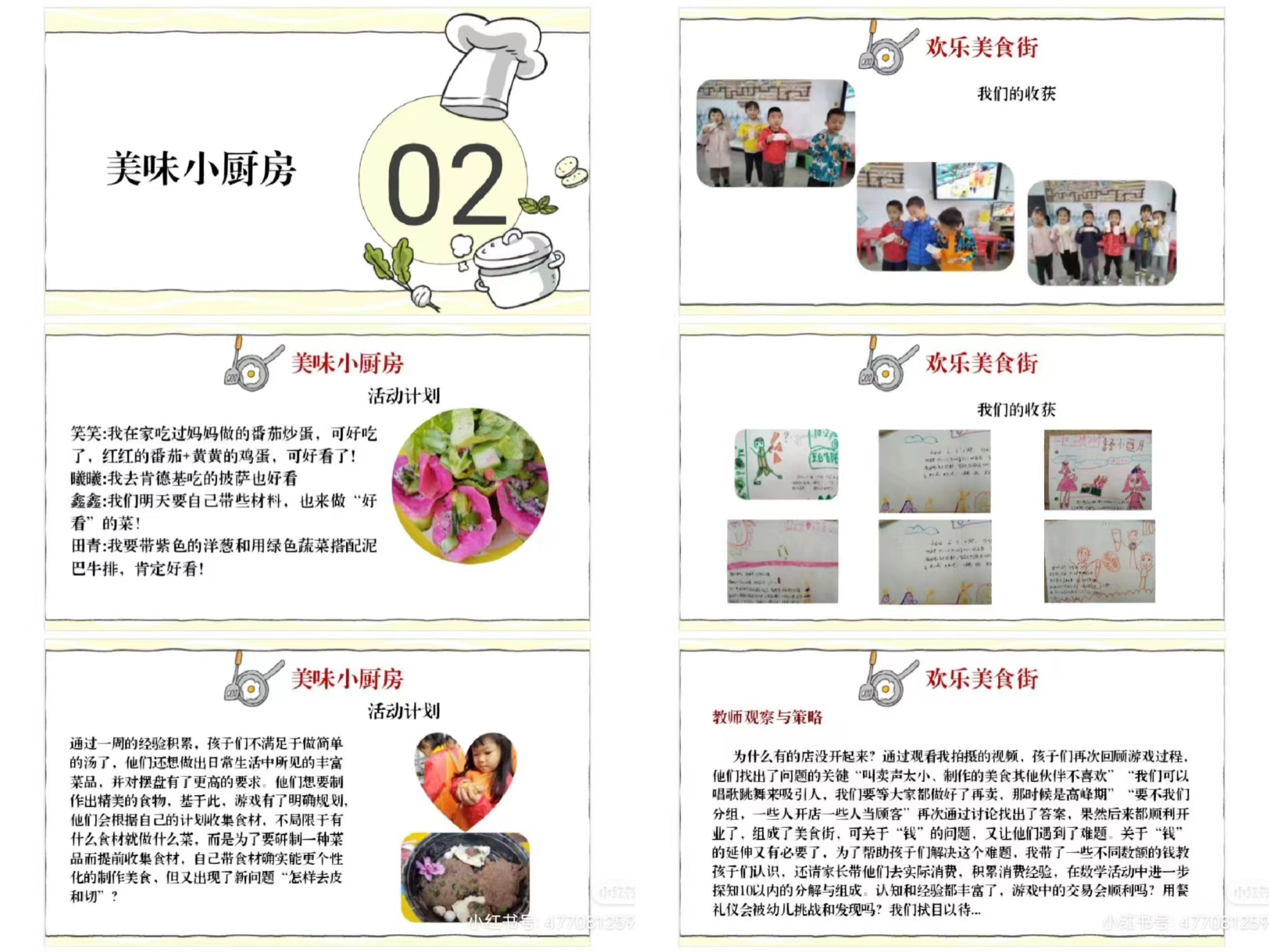 20231025【生活燕幼·园区动态】燕鸣苑分园：追寻游戏 教研同思—— 第五次游戏组教研_html_m1977f480.jpg