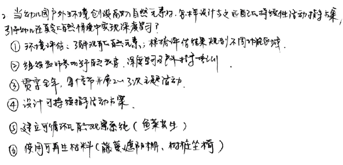 20250613【生活燕幼&middot;园区动态】新城分园：行知领读_html_2acf6443.png