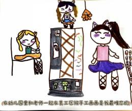 20250625【生活燕幼·年级组动态】新城分园：童心筑梦 快乐启航_html_7949e1fb.jpg