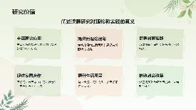 副本20250528陶研会开题报告_html_7951544d.jpg