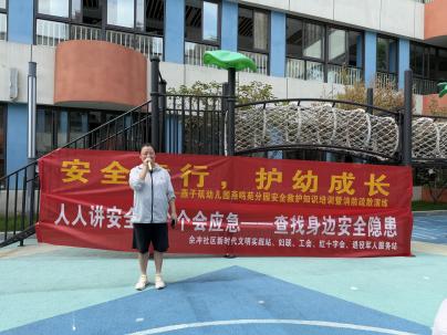 20250606【生活燕幼·安全第一】燕鸣苑分园“安全童行 护幼成长”——消_html_m20cc676.jpg