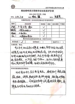 20250604【生活燕幼·教研动态】“以美润教，共研成长”——美术教研组期末总结(1)_html_5c36dd94.jpg