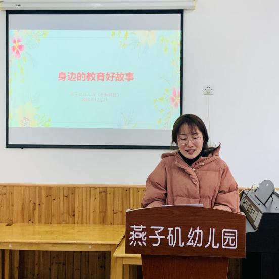 20201207祥和园区“身边的教育好故事”师德演讲活动_html_39a78ddb.jpg