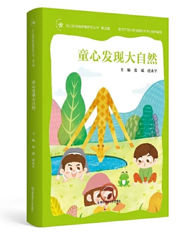 20231204 【生活燕幼·园区动态】燕鸣苑分园：品读书香 共“阅”成长——“行知领读活动”及“科学幼小衔接文件学习活动”_html_1be47aad.jpg
