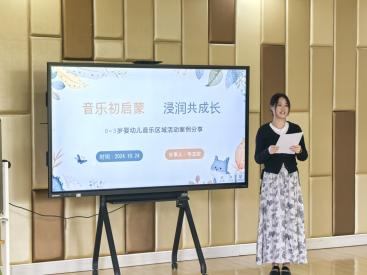 【生活燕幼·园区动态】下庙分园：“音”韵童梦，“乐”享成长——音乐组第二次教研活动_html_m486739f.jpg