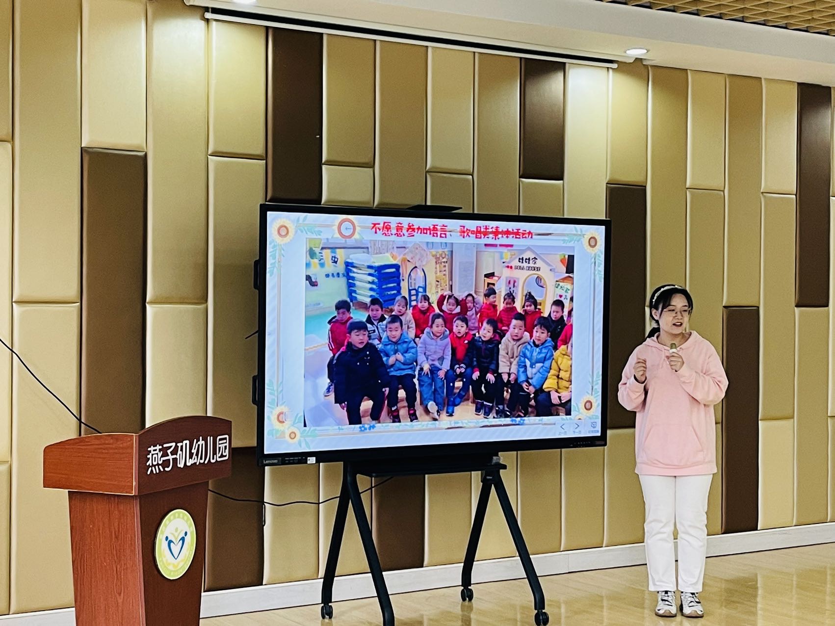【生活燕幼&middot;园区动态】下庙分园：“融合教育，全纳教育”——迎接苏州市融合教育工作者参观学习_html_1b664dbc.jpg