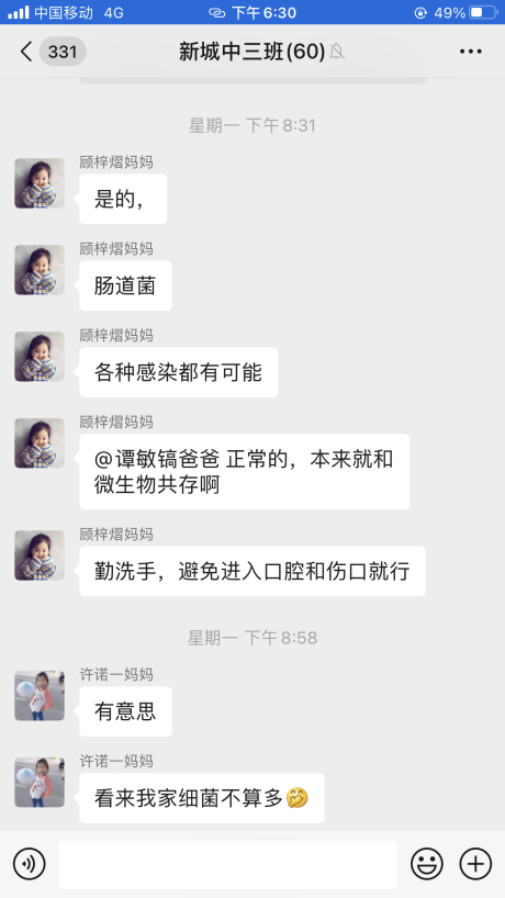 20201127  中三班家长资源团新闻稿  _html_dbef364.png