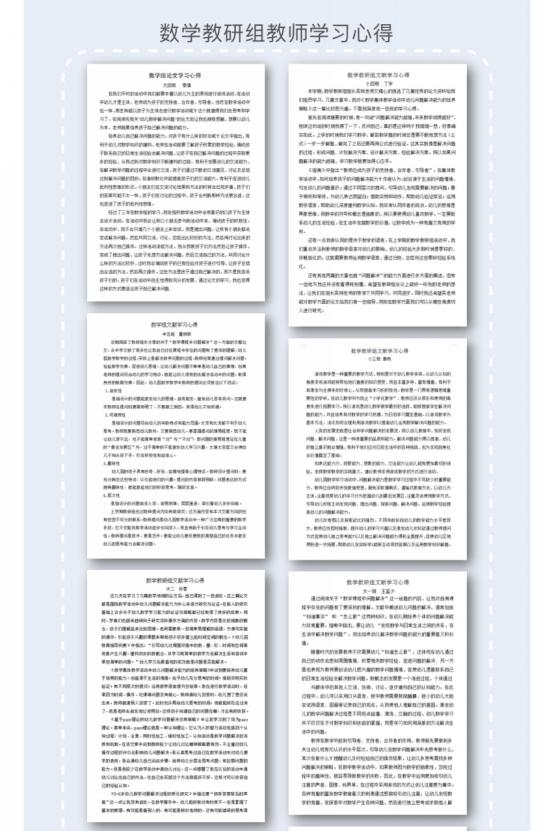 教研组动态_html_2f720e98.jpg