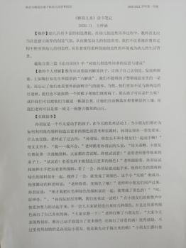 观后感评比活动_html_3506c8c1.jpg