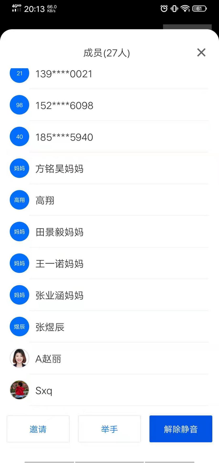 园区动态20201119新城家长会_html_m5b905336.jpg