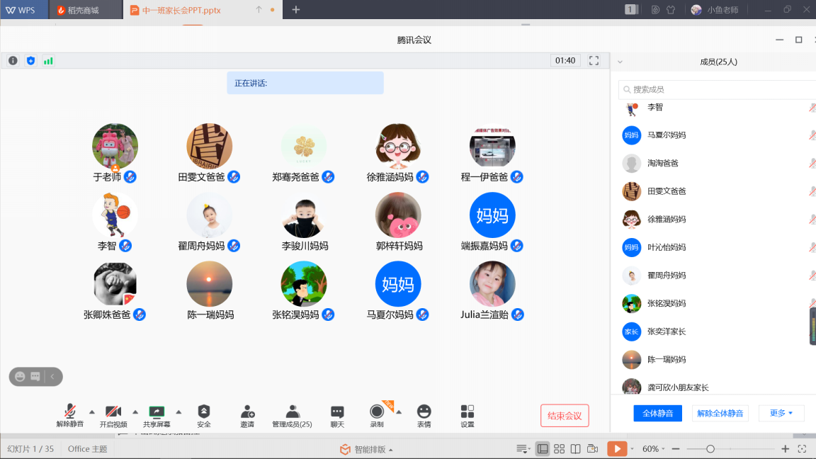 园区动态20201119新城家长会_html_m684460a3.png