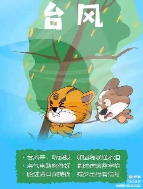 祥和园 2021.10.14 国际减灾日_html_6851bdb8.jpg