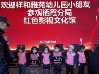 2023.3.14【生活燕幼·年级组动态】燕幼中心园：“走进派出所、警幼零距离”---中班年级组社区活动_html_m4910dddf.jpg
