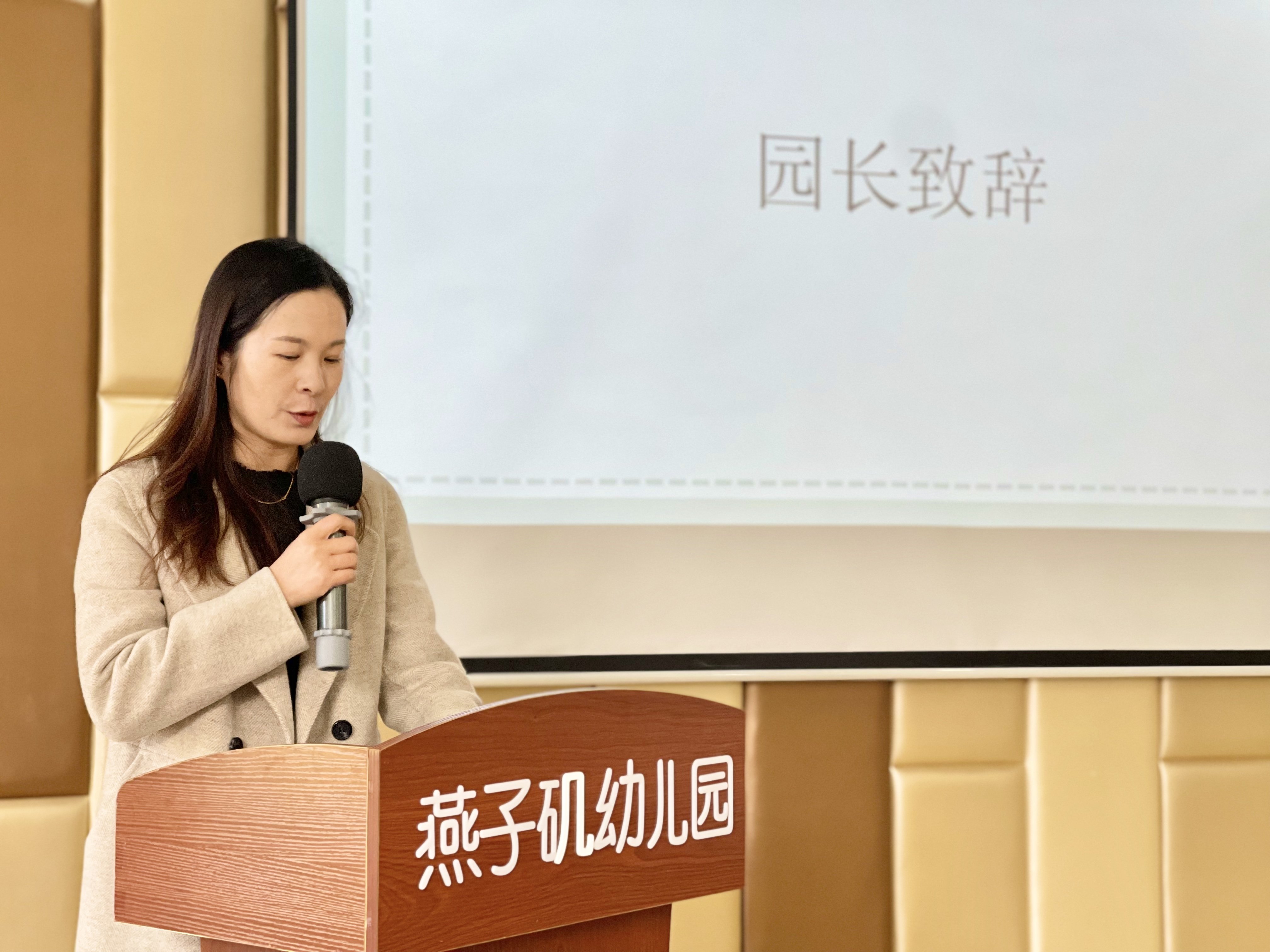 20231128 【生活燕幼&middot;园区动态】下庙分园：“以爱滋养，融合成长”——融合教育交流活动_html_1884673b.jpg