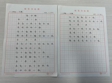 20231120【生活燕幼·园区动态】知行合一 求知善读——“行知领读活动”及“教师钢笔字比赛”_html_m1e399078.jpg