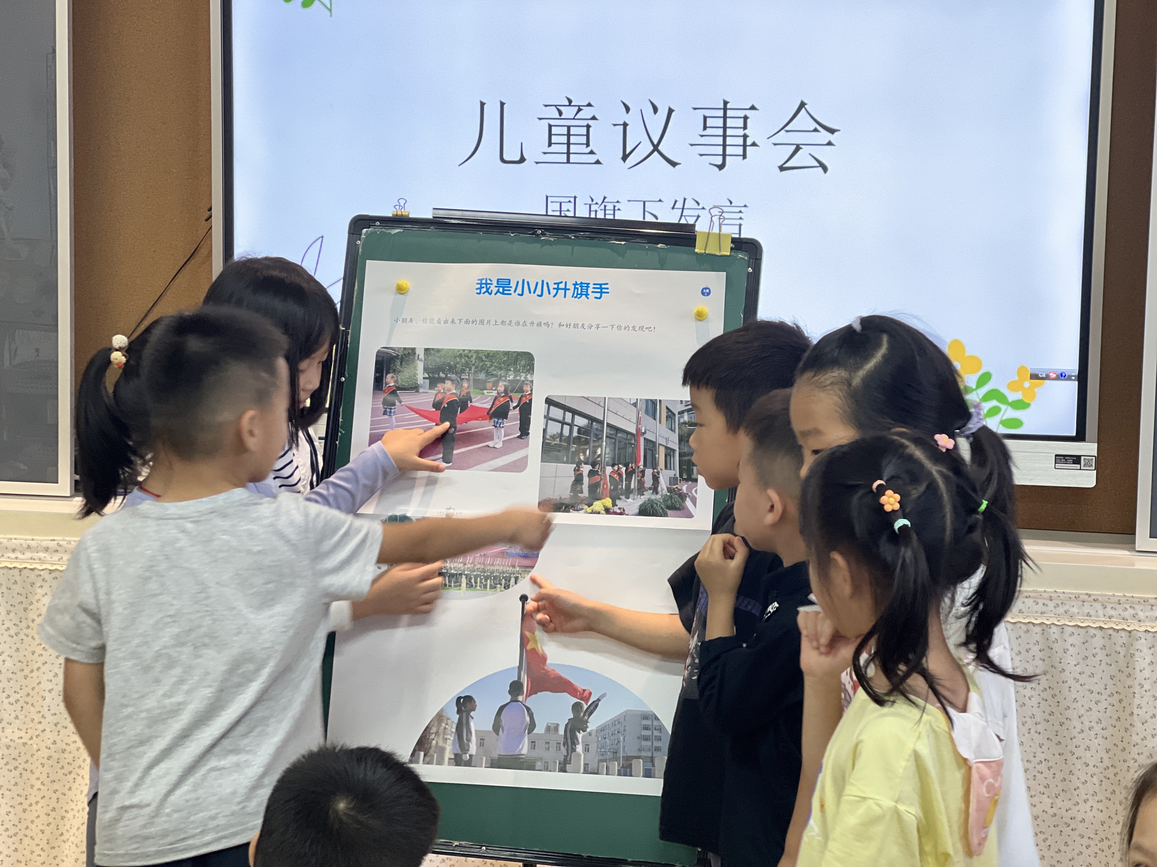20240930【生活燕幼&middot;园区动态】新城分园——我是小小升旗手大四班升旗活动_html_m5e6fa4f6.jpg