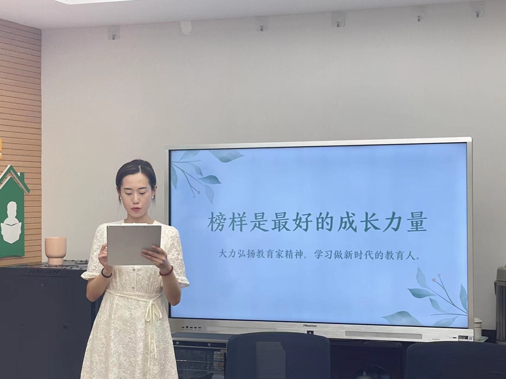 20240910【生活燕幼&middot;园区动态】新城分园：“师者如光，一路芳华”——庆祝教师节主题活动(1)_html_79f0a83d.jpg