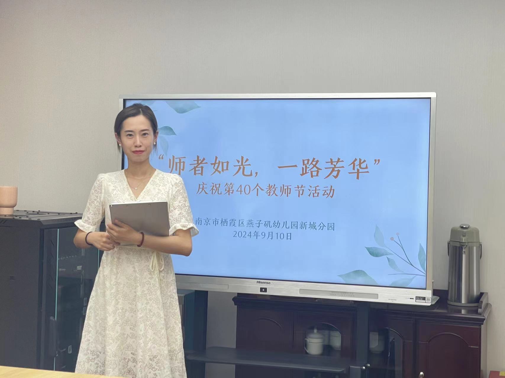 20240910【生活燕幼&middot;园区动态】新城分园：“师者如光，一路芳华”——庆祝教师节主题活动(1)_html_m72508cbf.jpg