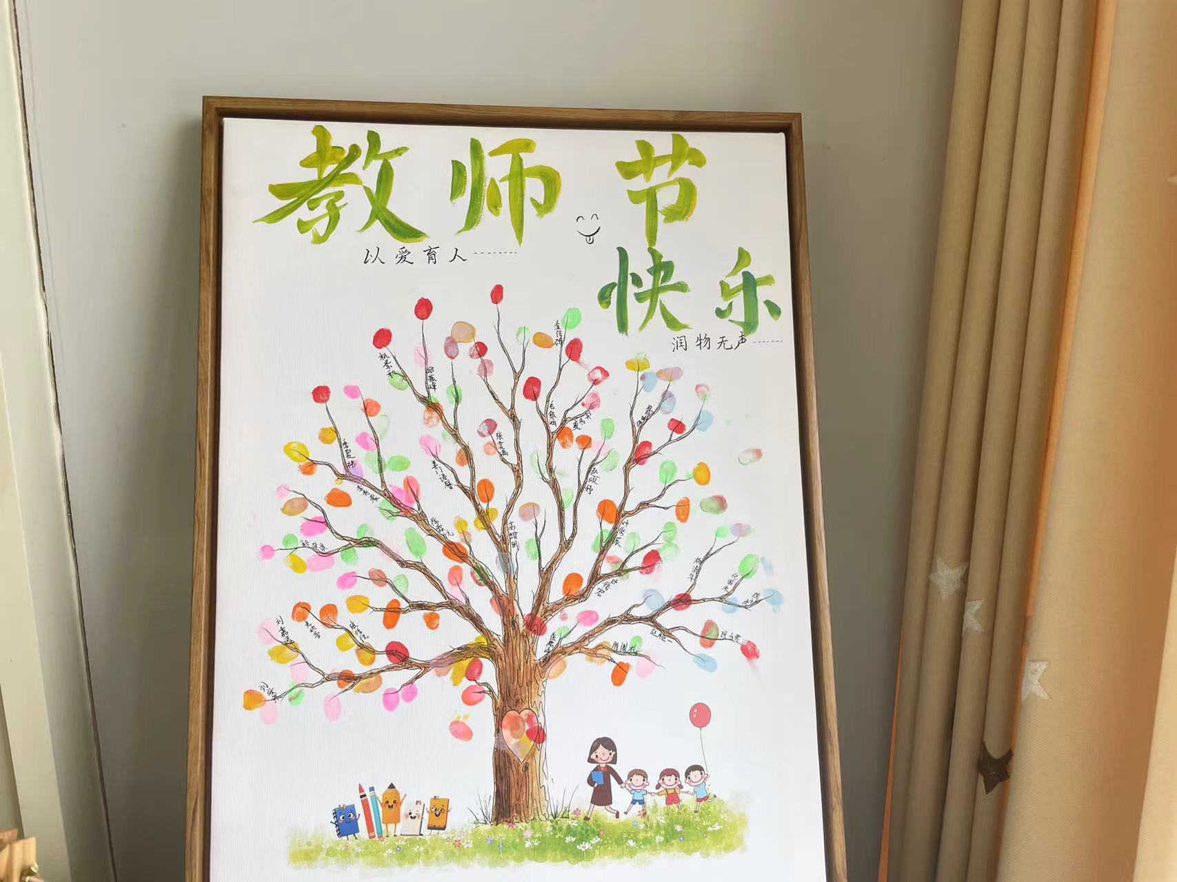 20240910【生活燕幼&middot;园区动态】新城分园：“师者如光，一路芳华”——庆祝教师节主题活动(1)_html_5c4667aa.jpg