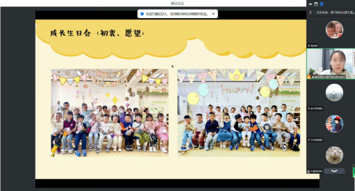 【生活燕幼·园区动态】下庙分园：“相约云端，共育未来”——2024年秋季线上家长会_html_m70318c90.png