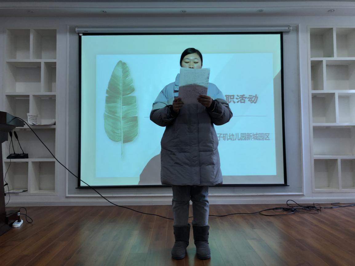 20210126新城述职_html_m2023da37.jpg