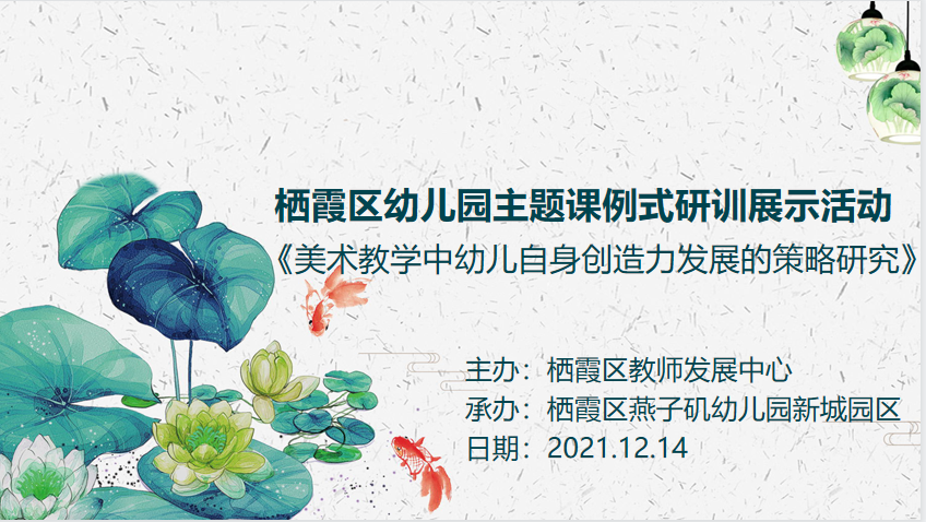 20211214新城线上教研_html_ada17bd.png