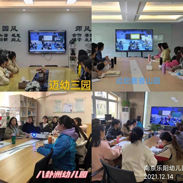 20211214新城线上教研_html_m41190d00.jpg