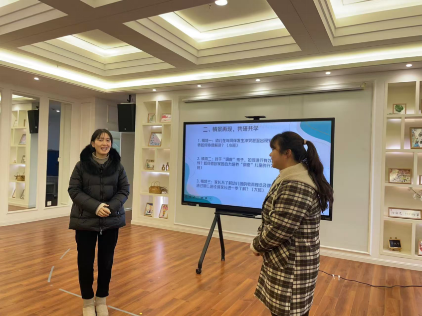 20241210【生活燕幼&middot;园区动态】新城分园：“提升交流艺术，获取教育幸福生活”——师德师风专题教研活动doc_html_1cf91d1f.png