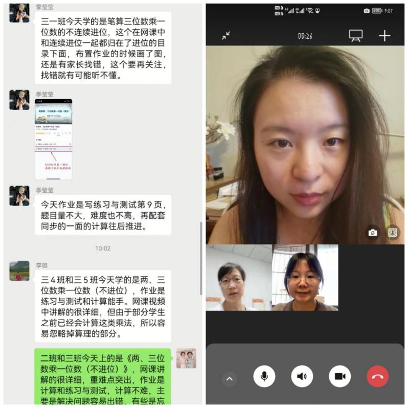 【养正颐小·教学】停课不停学 线上“疫”起学_html_mdb784d2.jpg