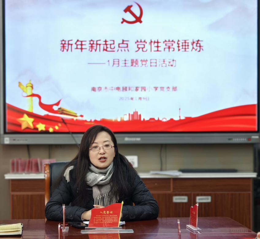 【养正颐小&middot;党建】新年新起点，党性常锤炼_html_m6136857e.jpg