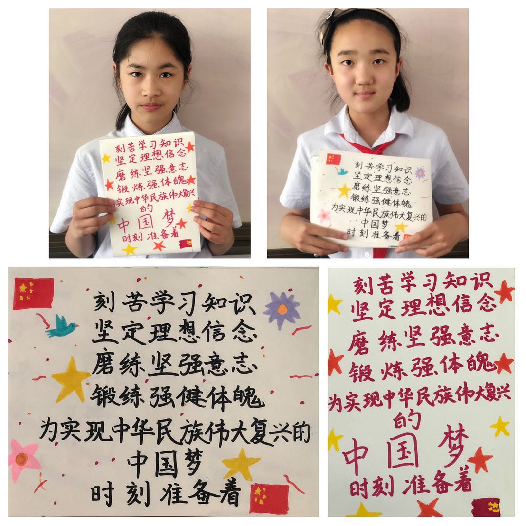 中电颐小学习六一寄语_html_4f27b17b.jpg