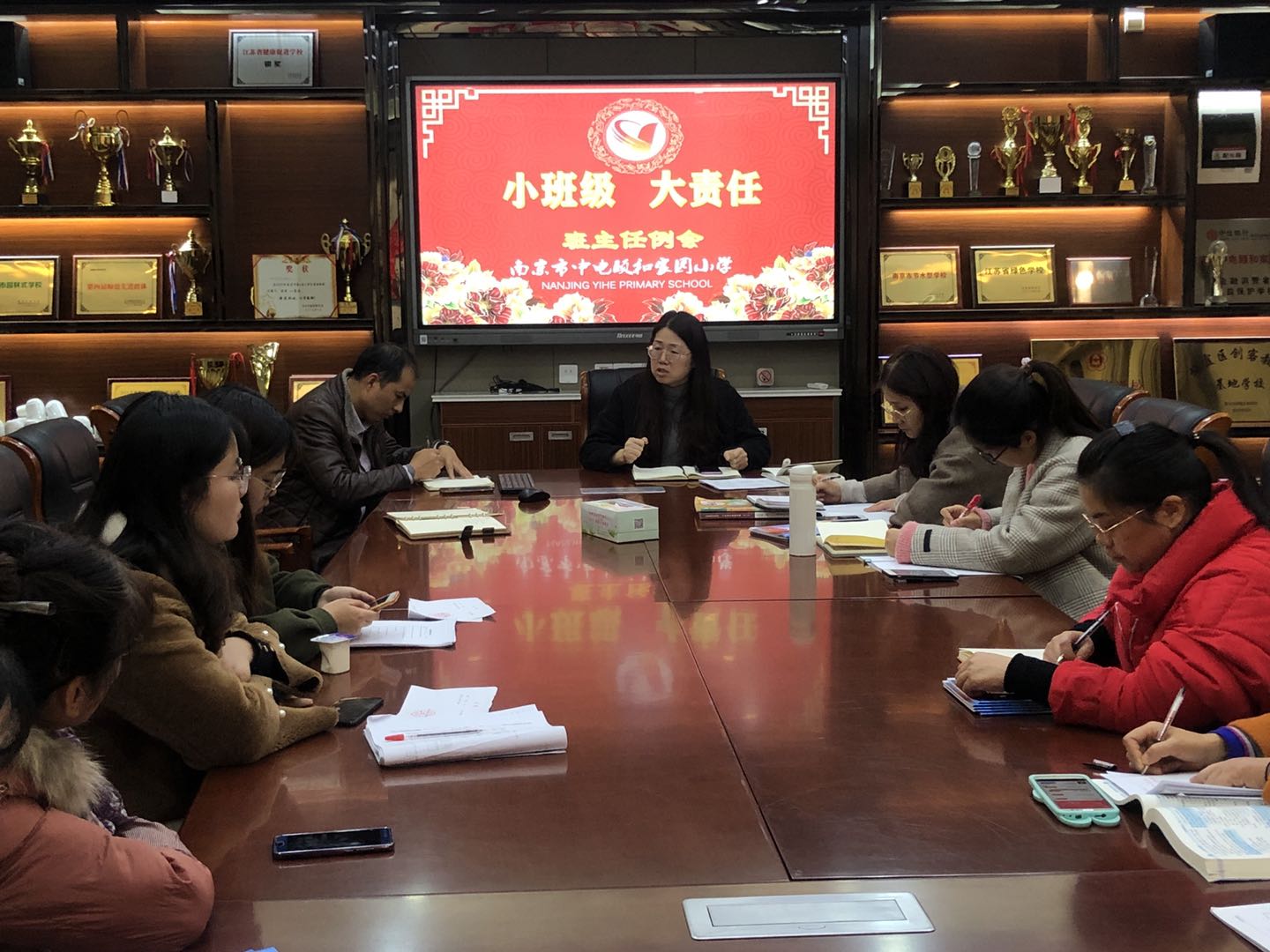 【养正颐小】小班级，大责任  ——中电颐和家园小学班主任例会