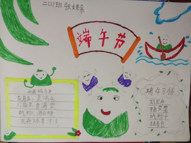 【养正颐小】“端午思贤 情浓粽香”_html_m16f58ada.jpg